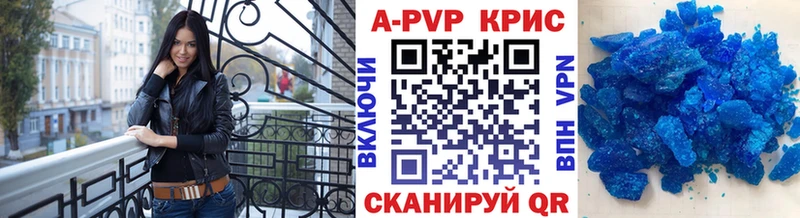 A-PVP кристаллы  ОМГ ОМГ   Карталы 