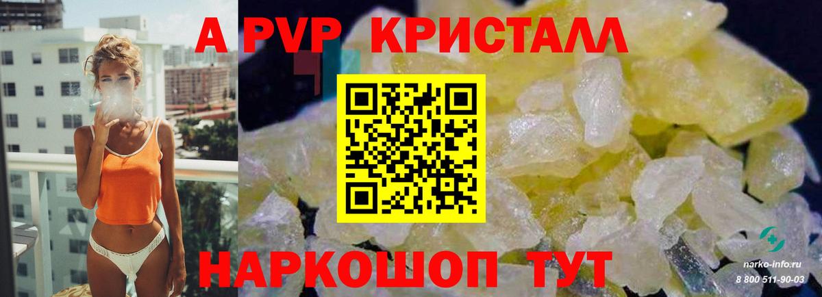 цены   A PVP мука  А ПВП мука  A-PVP Соль  Вход с VPN  Карталы 
