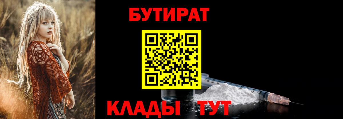 Карталы  Бутират BDO  Вход с VPN 