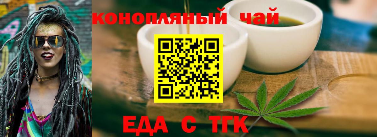 Печенье с ТГК марихуана Карталы