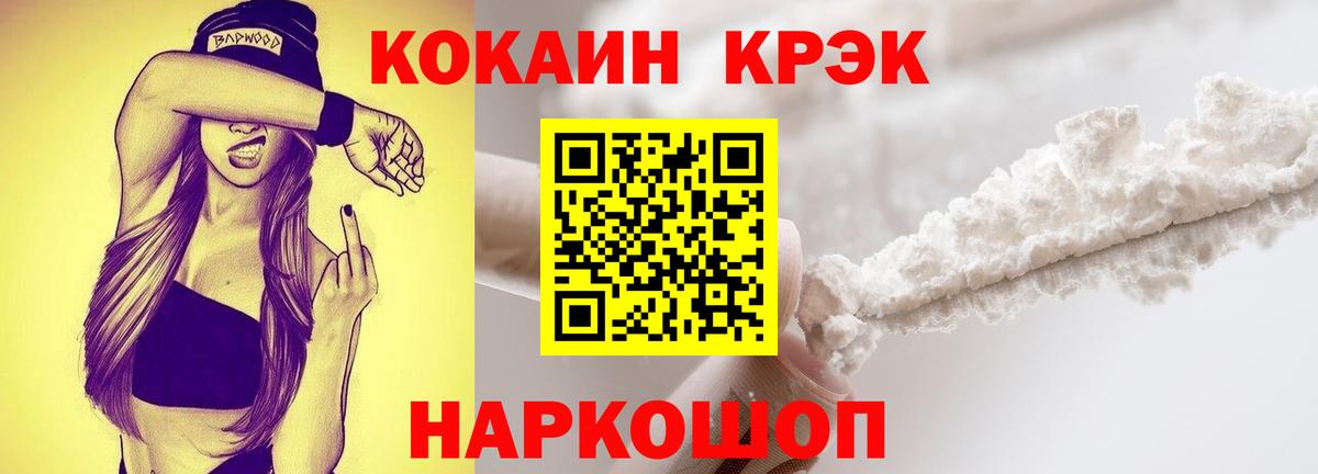 КОКАИН Fish Scale Карталы