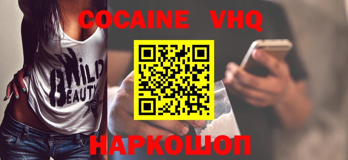 Cocaine Боливия  Вход с VPN  где продают   Карталы 