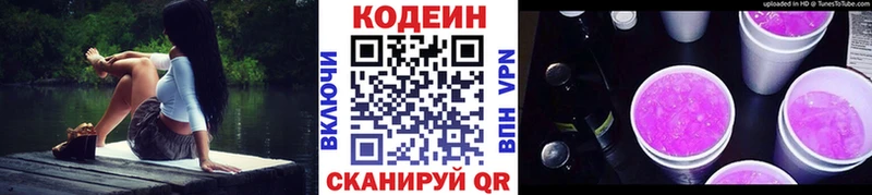 как найти закладки  Карталы  Кодеиновый сироп Lean напиток Lean (лин) 