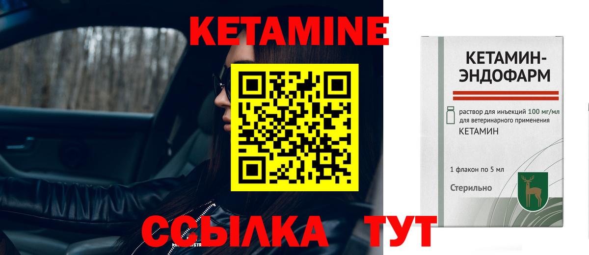 Кетамин VHQ Карталы