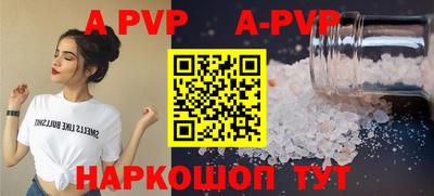 альфа пвп VHQ Заволжье