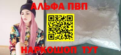 альфа пвп VHQ Заволжье