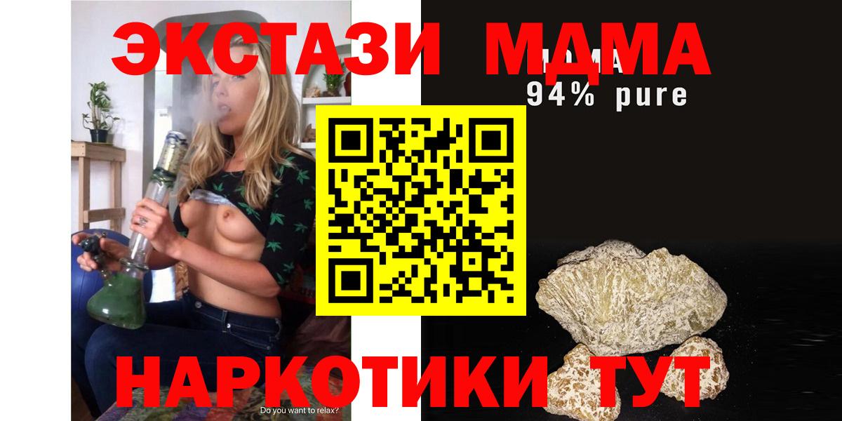 MDMA кристаллы  МДМА crystal  Вход с VPN  Карталы 