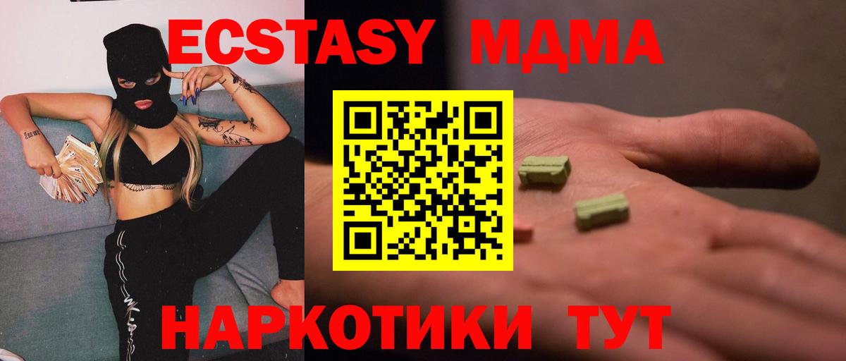 МДМА молли Карталы