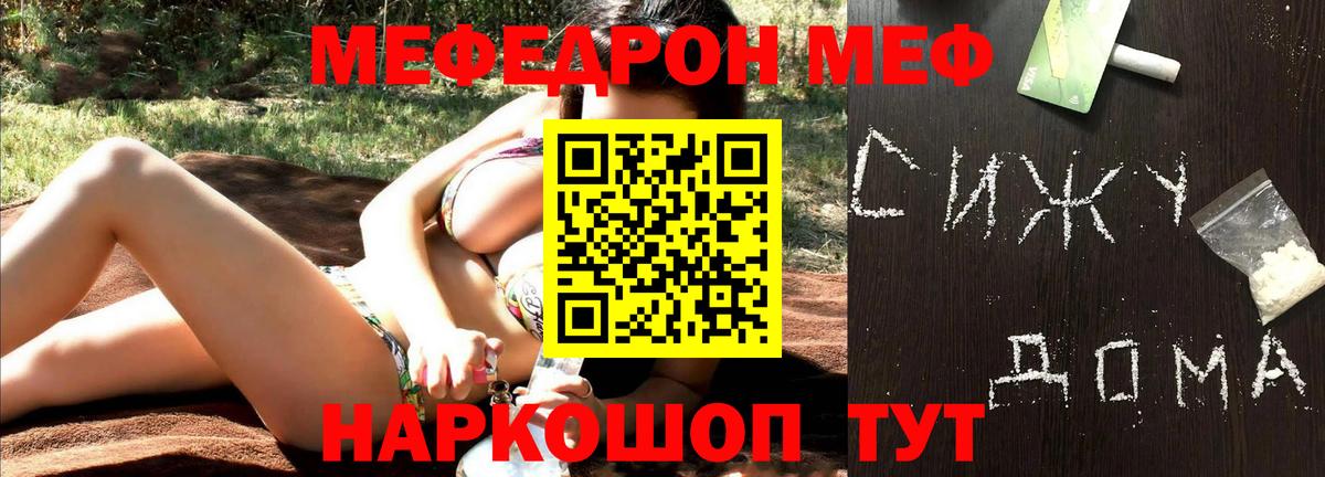 Меф мяу мяу  Карталы