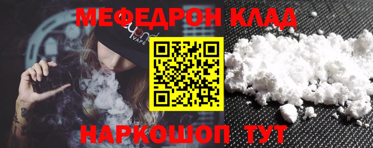 Меф  МЕФ кристаллы  Карталы  Меф  Меф 4 MMC  Вход с VPN 