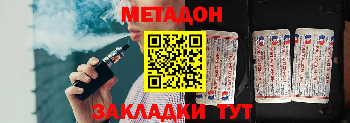 Метадон белоснежный  МЕТАДОН мёд  Карталы  Вход с VPN 