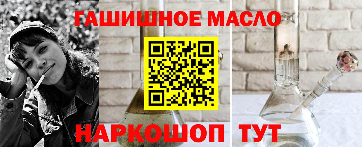 купить   ТГК гашишное масло  Вход с VPN  Карталы  Дистиллят ТГК THC oil 