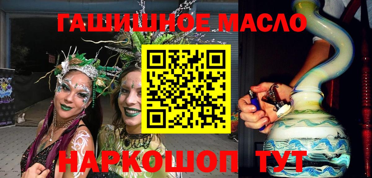 Дистиллят ТГК THC oil Карталы